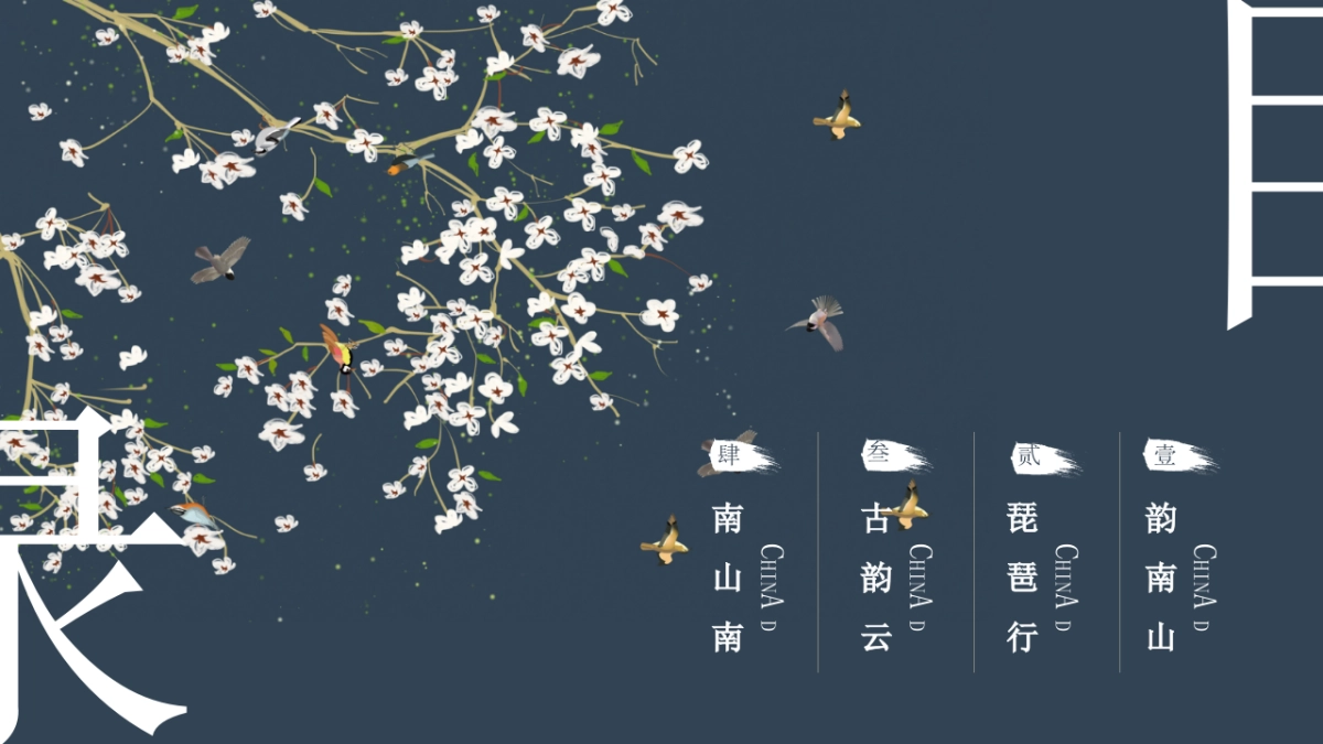 中国风PPT-杂志 (31)_第2页