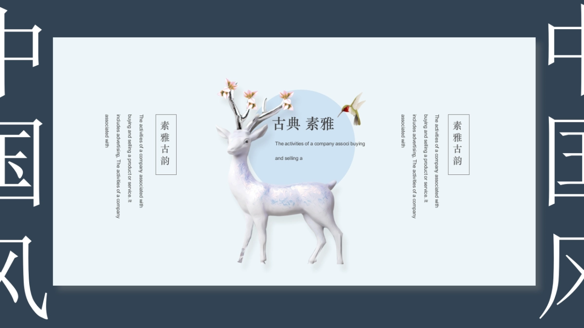 中国风PPT-杂志 (31)_第4页