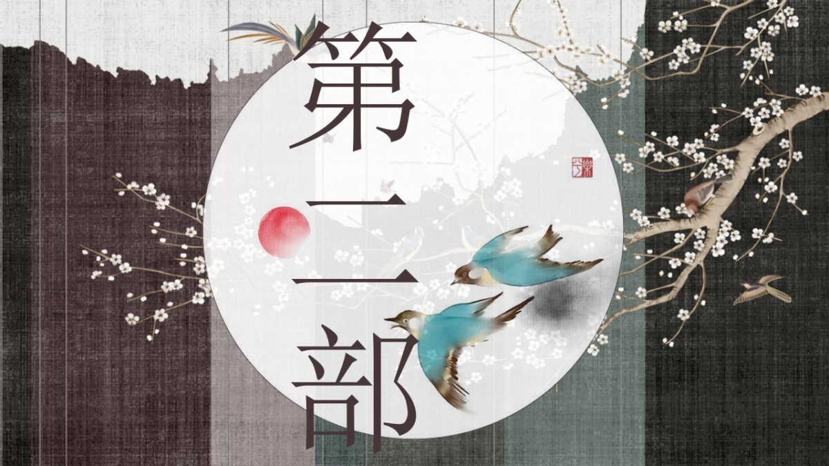 中国风PPT-杂志 (32)_第10页