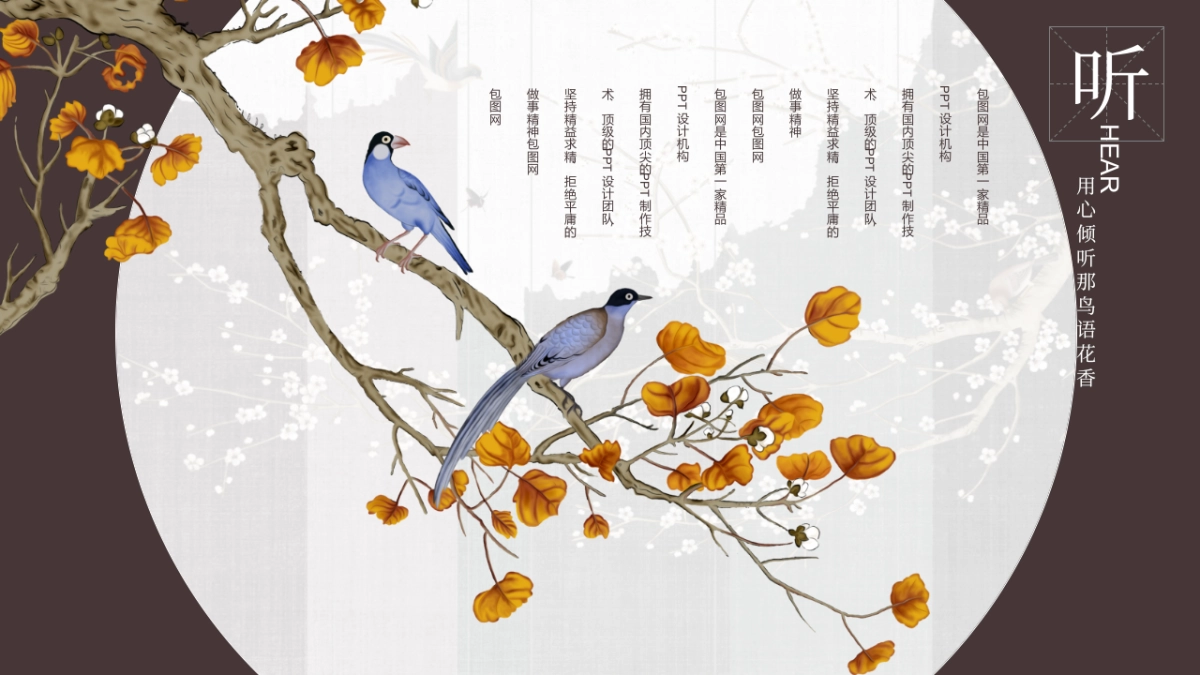 中国风PPT-杂志 (32)_第7页