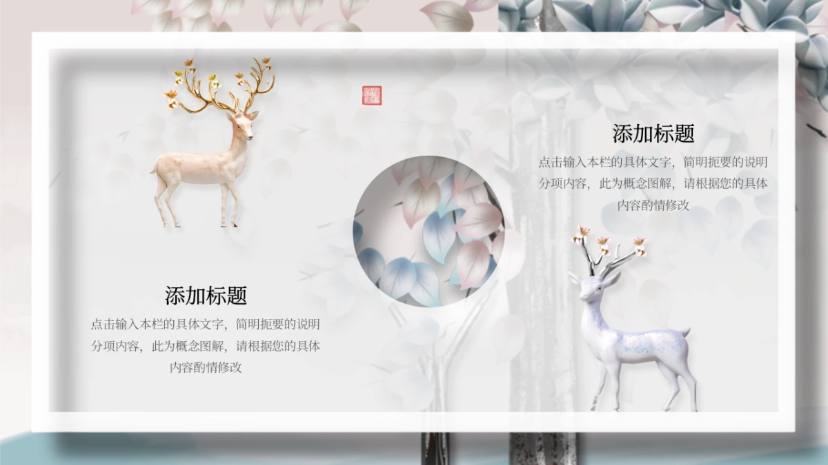 中国风PPT-杂志 (33)_第10页