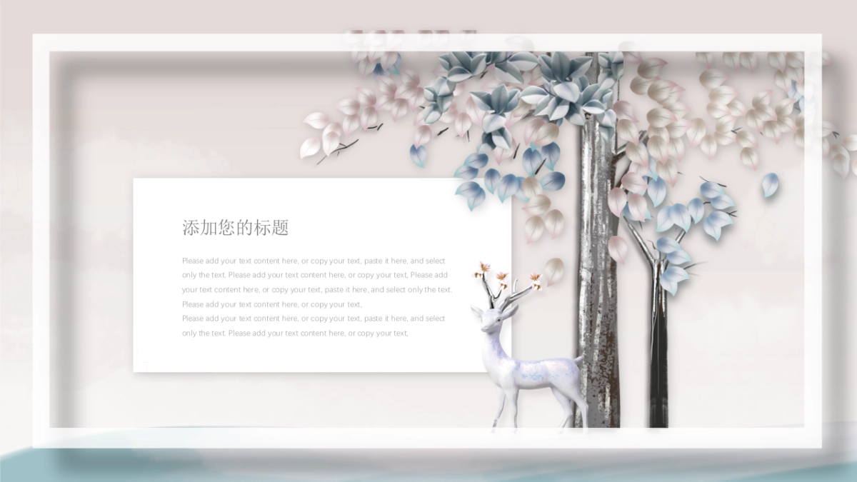 中国风PPT-杂志 (33)_第5页