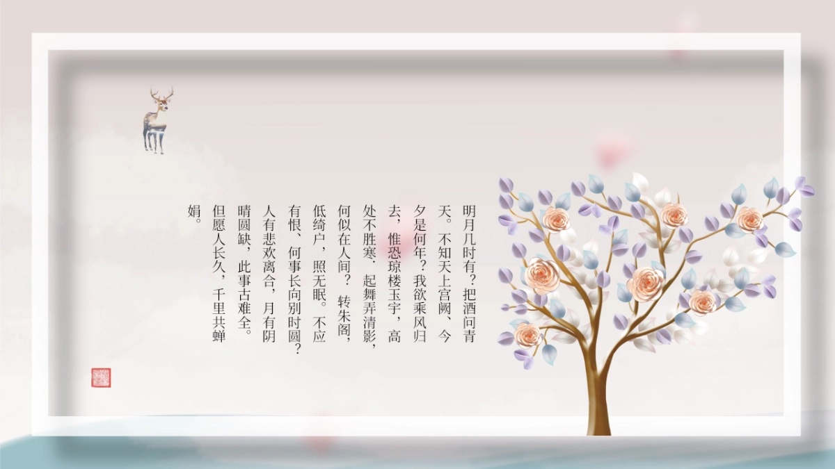 中国风PPT-杂志 (33)_第6页