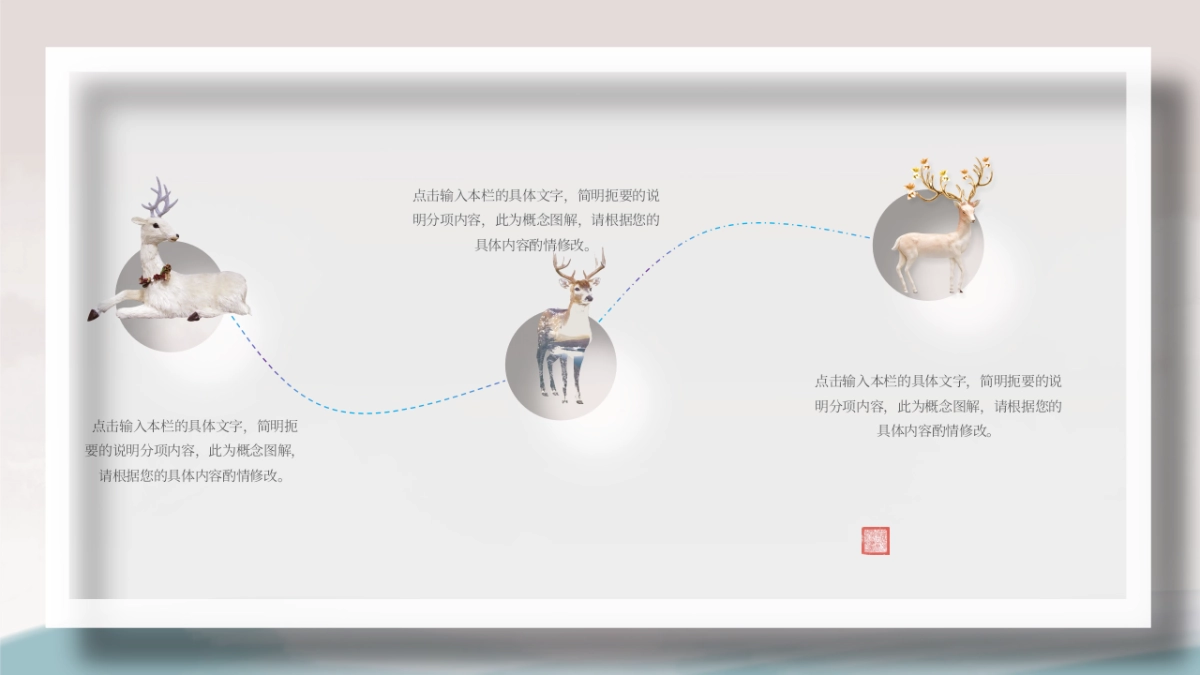 中国风PPT-杂志 (33)_第7页