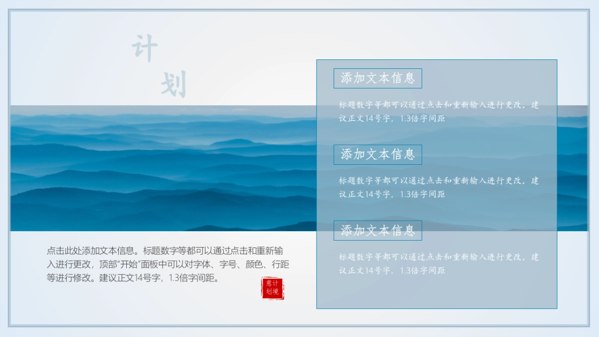 中国风PPT-杂志 (34)_第10页