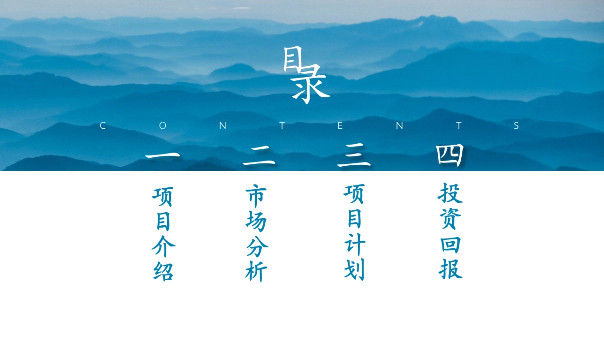 中国风PPT-杂志 (34)_第2页