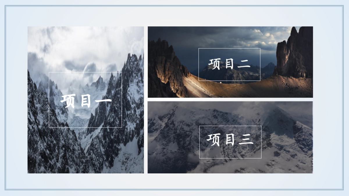 中国风PPT-杂志 (34)_第6页