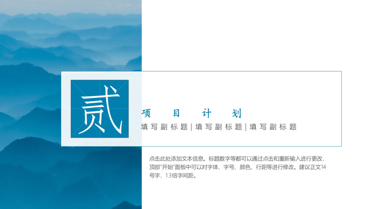 中国风PPT-杂志 (34)_第8页