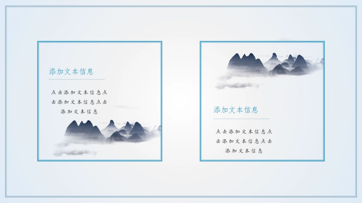 中国风PPT-杂志 (34)_第9页