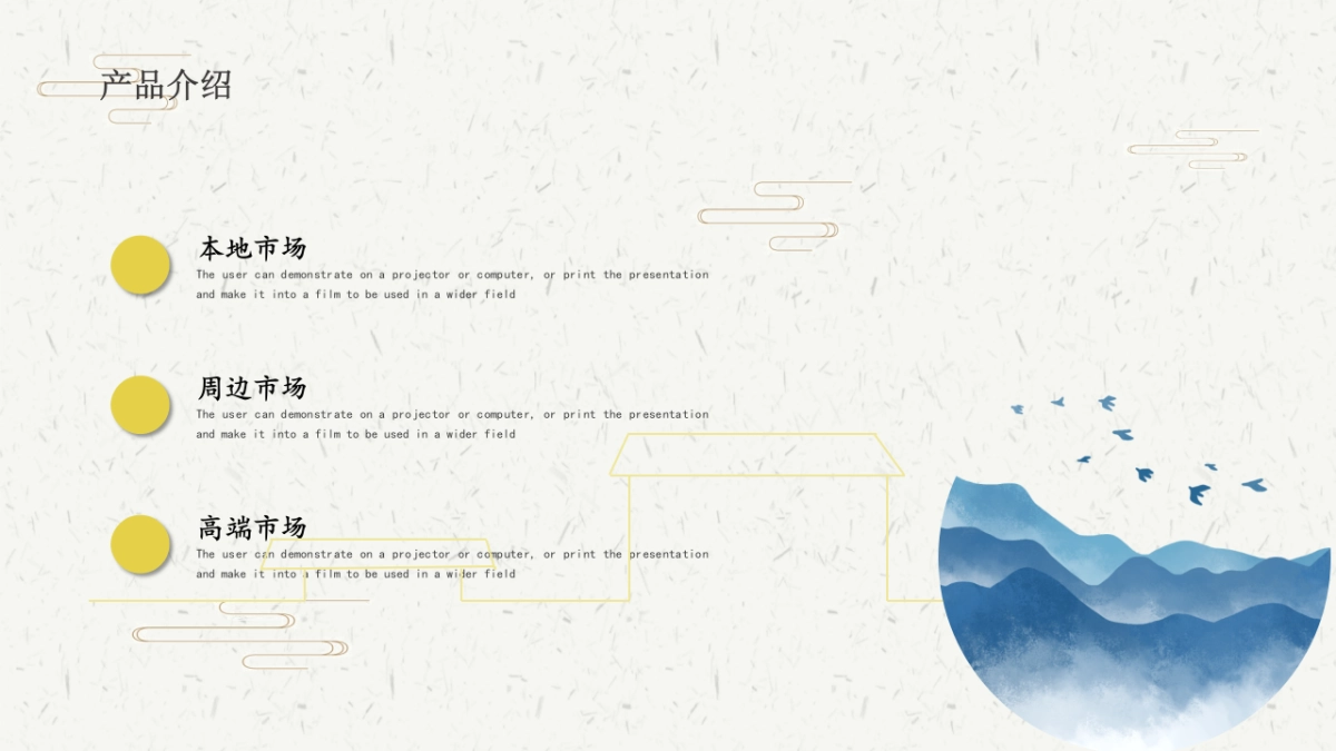 中国风PPT-杂志 (35)_第10页