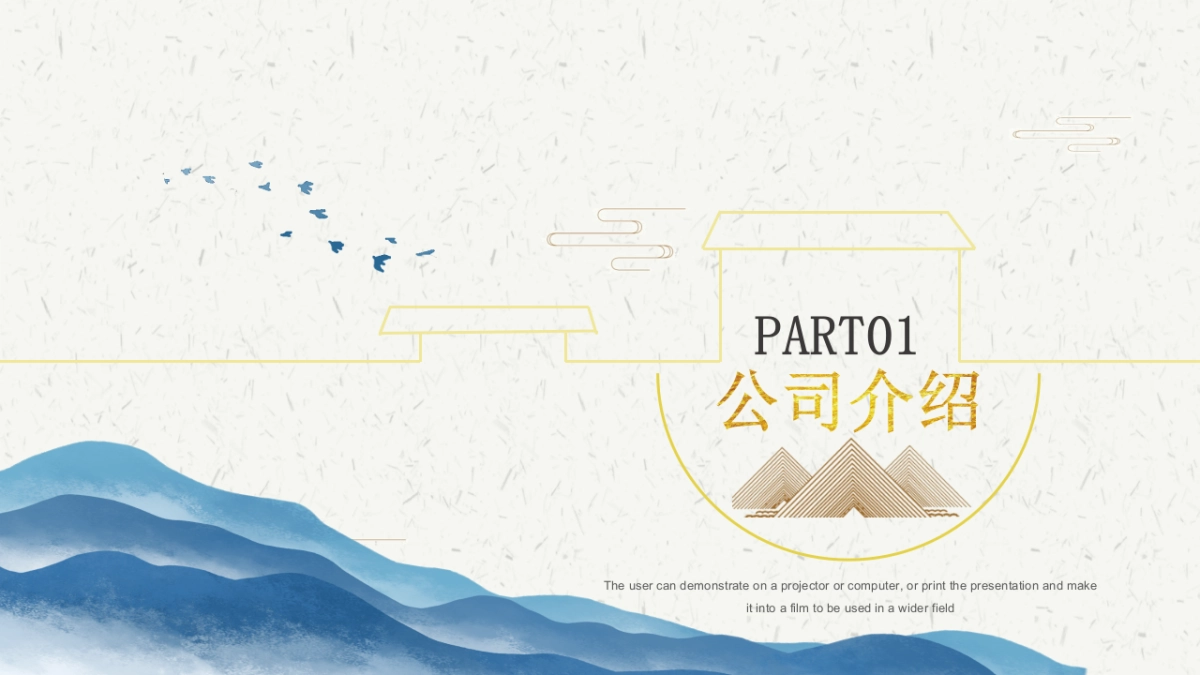 中国风PPT-杂志 (35)_第3页