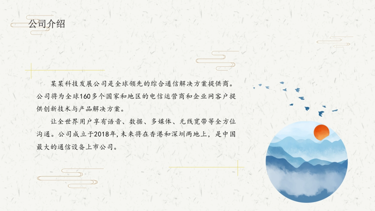 中国风PPT-杂志 (35)_第4页