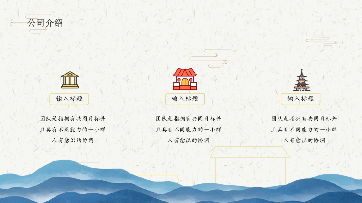 中国风PPT-杂志 (35)_第5页