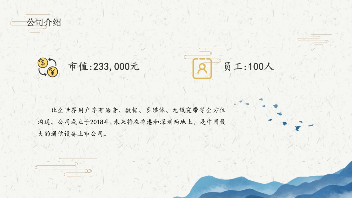 中国风PPT-杂志 (35)_第6页