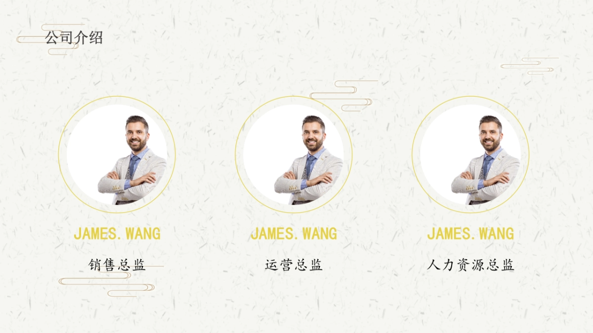 中国风PPT-杂志 (35)_第7页