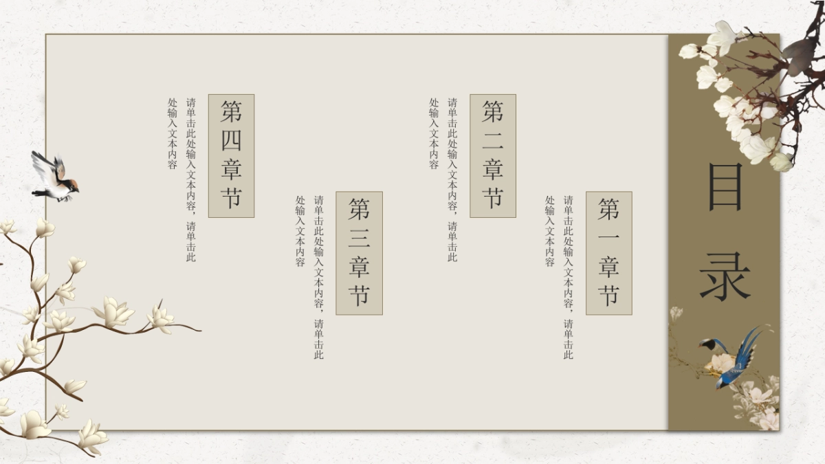 中国风PPT-杂志 (36)_第2页