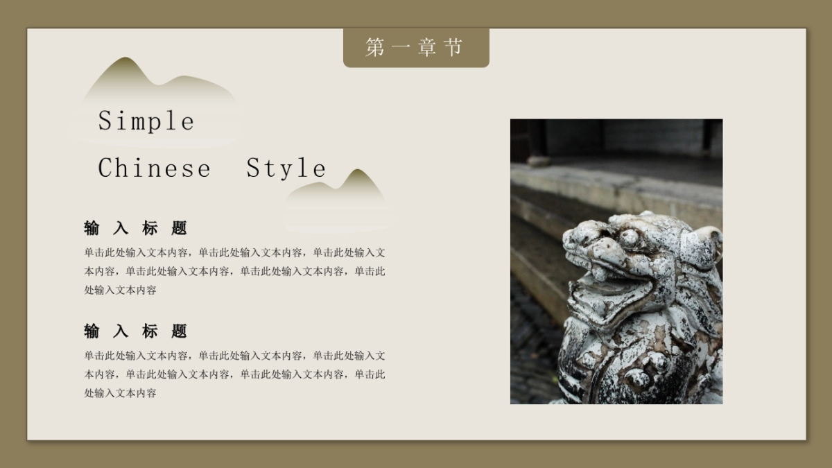 中国风PPT-杂志 (36)_第5页