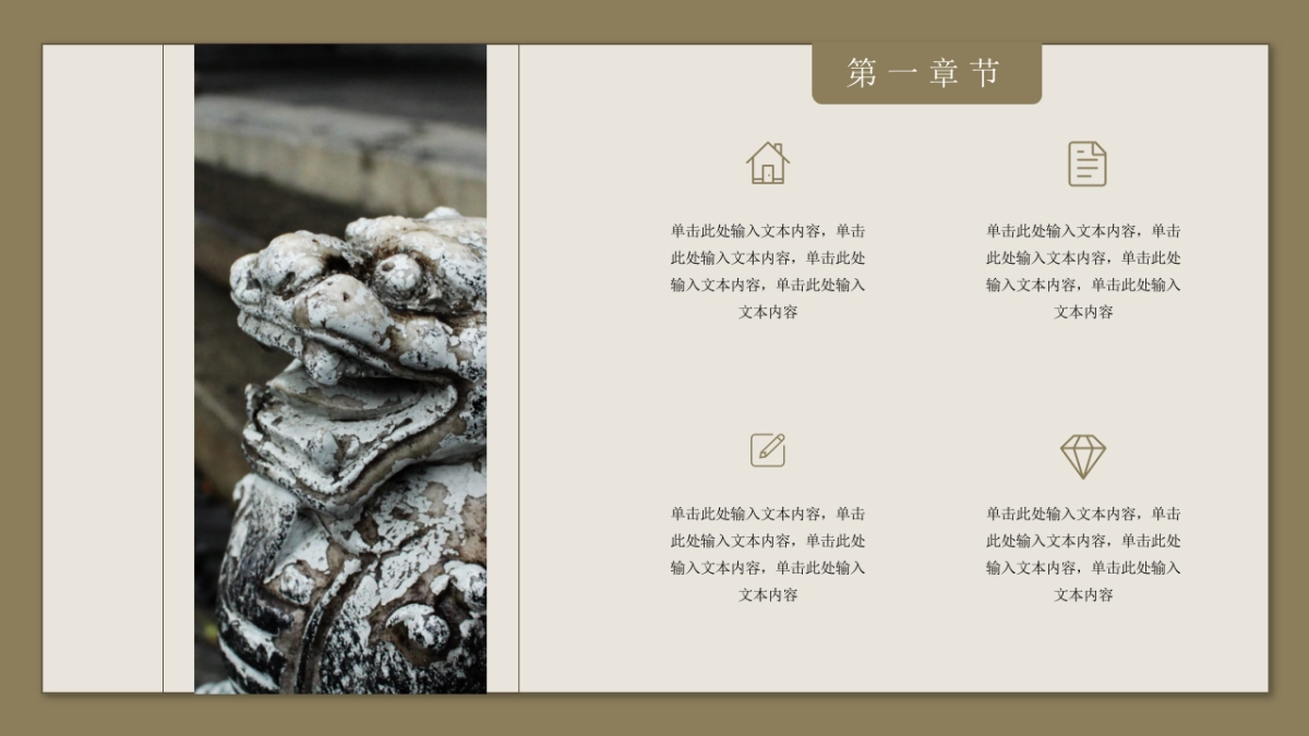 中国风PPT-杂志 (36)_第6页