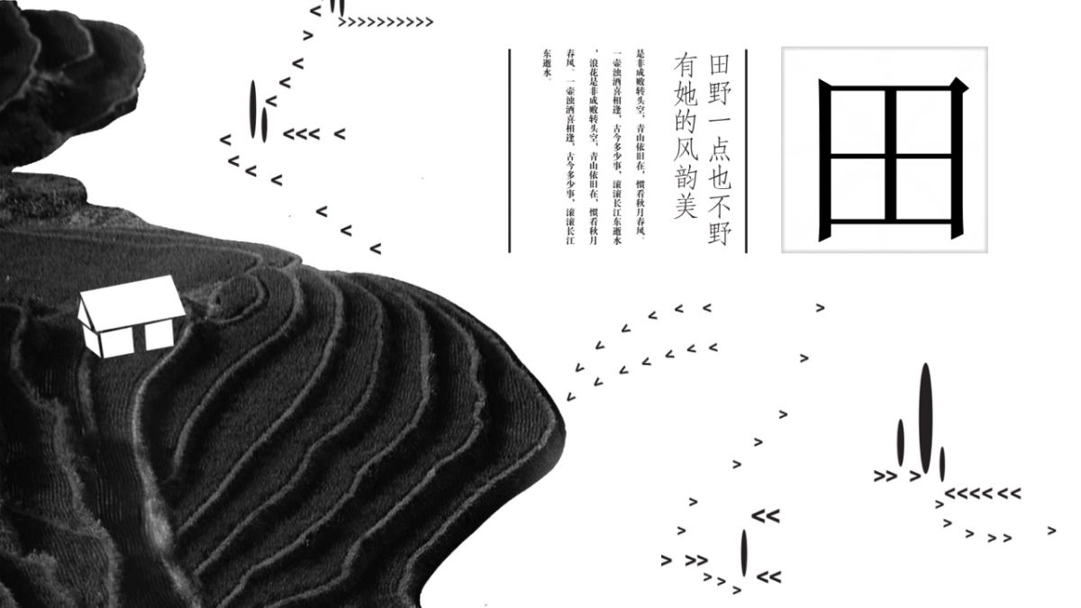 中国风PPT-杂志 (38)_第1页