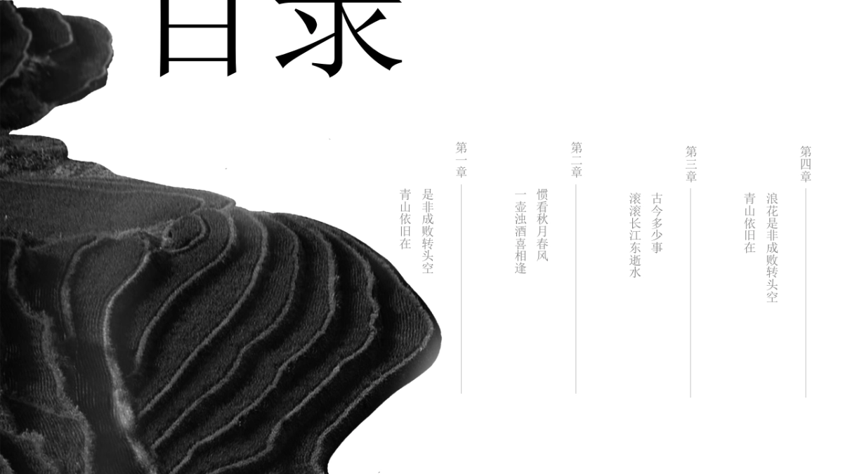 中国风PPT-杂志 (38)_第2页