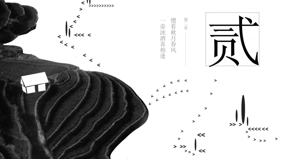 中国风PPT-杂志 (38)_第8页