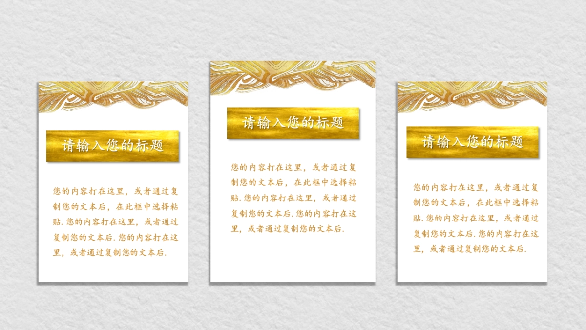 中国风PPT-杂志 (39)_第10页