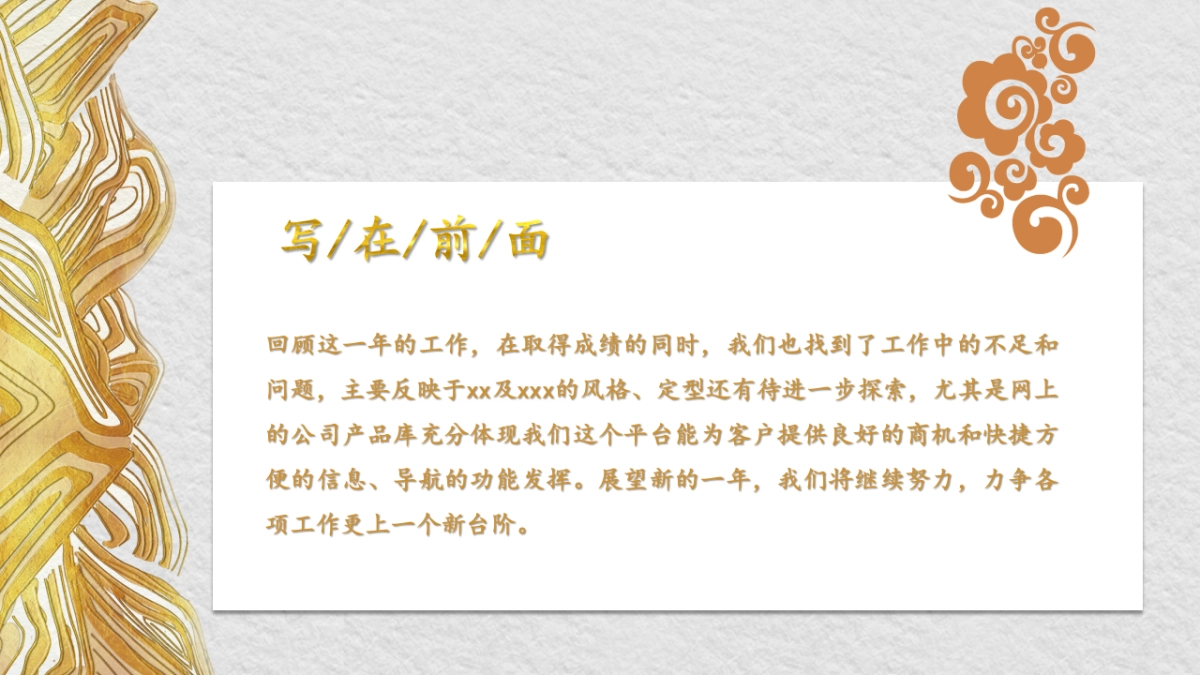 中国风PPT-杂志 (39)_第2页