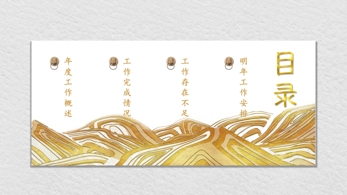 中国风PPT-杂志 (39)_第3页