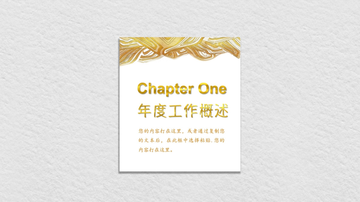 中国风PPT-杂志 (39)_第4页