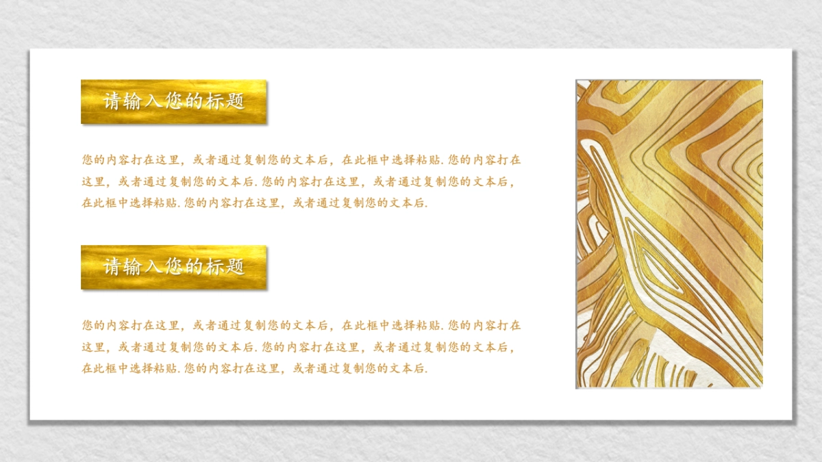 中国风PPT-杂志 (39)_第5页