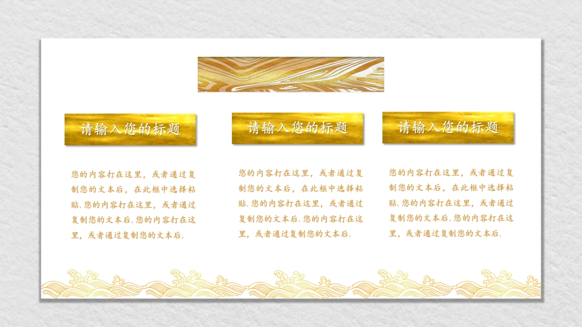 中国风PPT-杂志 (39)_第6页