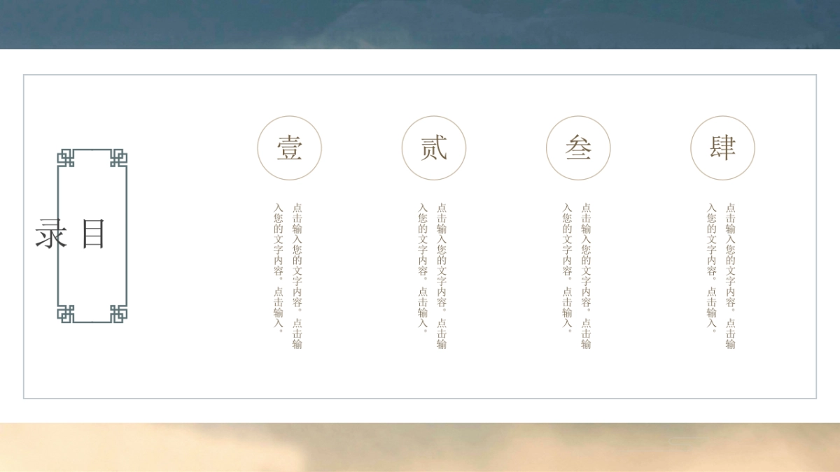 中国风PPT-杂志 (40)_第2页