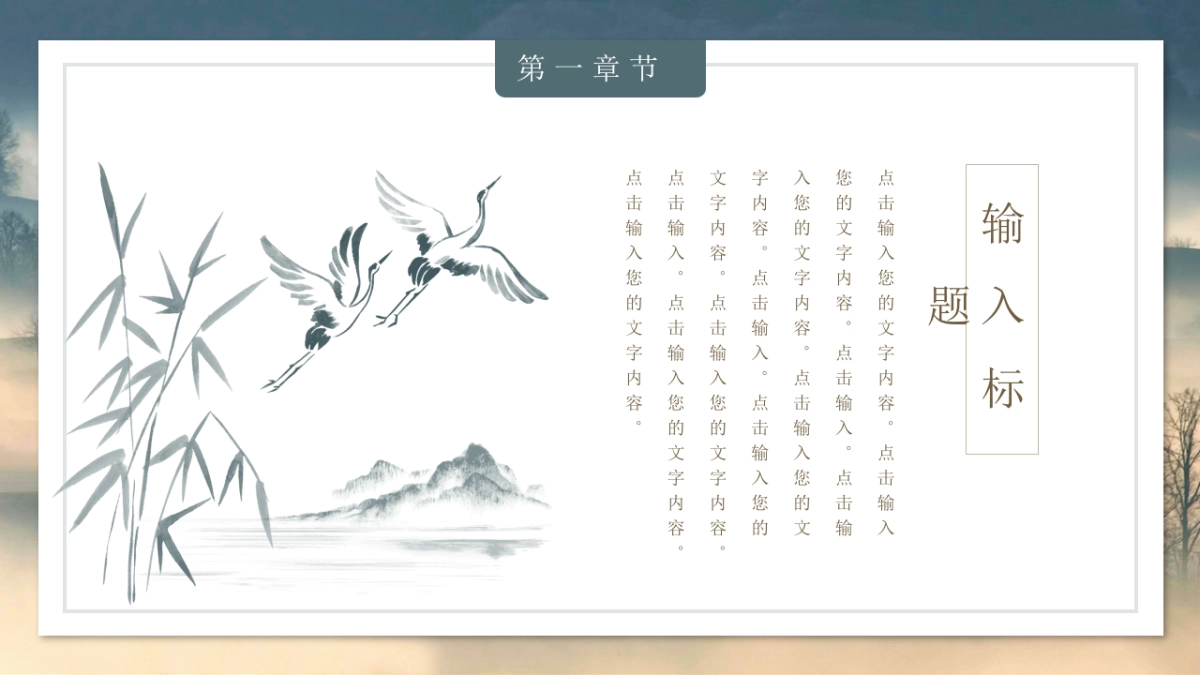 中国风PPT-杂志 (40)_第4页