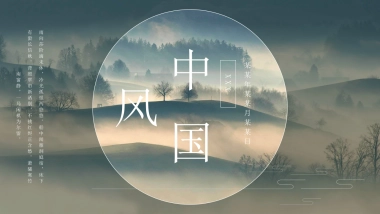 中国风PPT-杂志 (40)