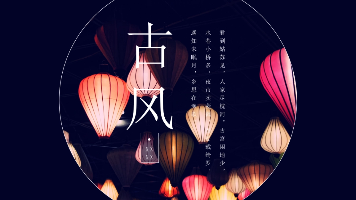 中国风PPT-杂志 (41)_第1页