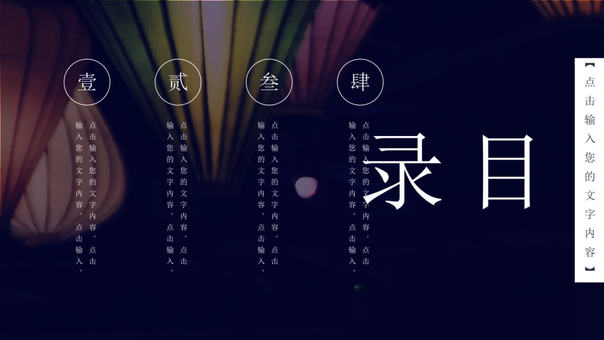 中国风PPT-杂志 (41)_第2页