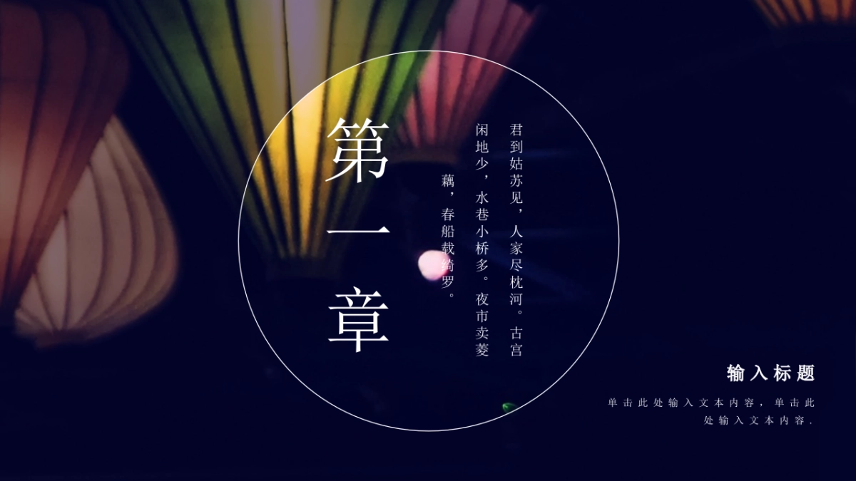 中国风PPT-杂志 (41)_第3页