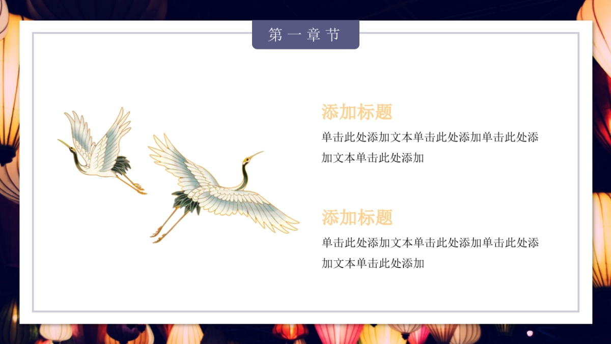 中国风PPT-杂志 (41)_第5页