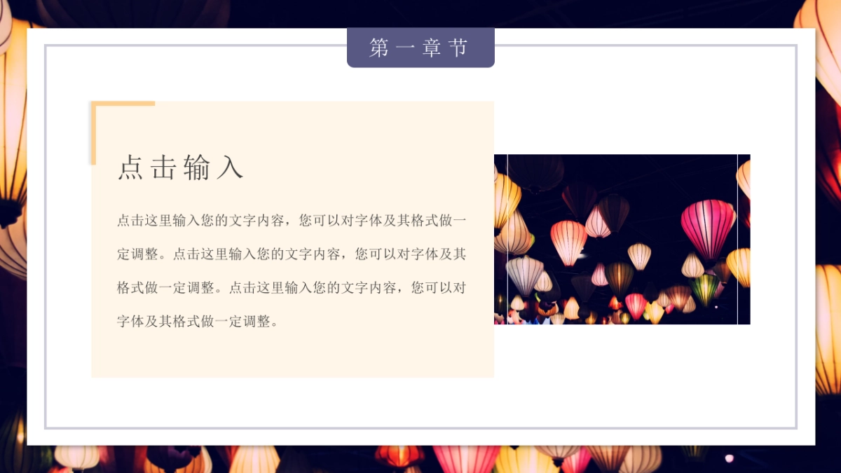 中国风PPT-杂志 (41)_第6页