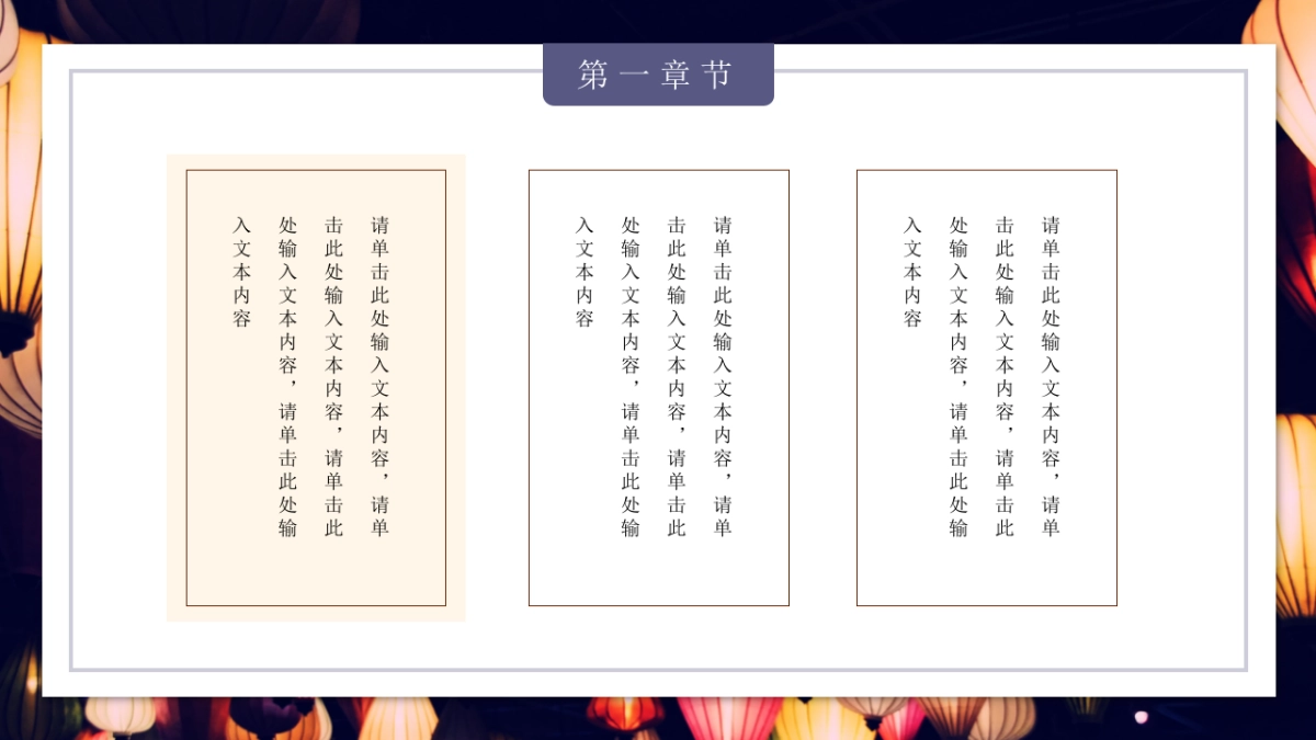 中国风PPT-杂志 (41)_第8页