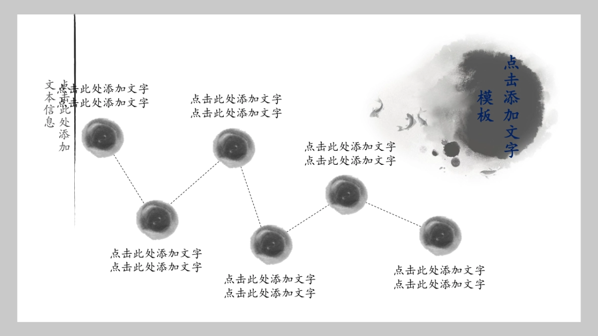 中国风PPT-杂志 (42)_第10页
