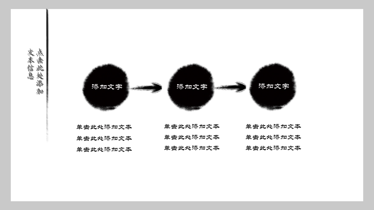 中国风PPT-杂志 (42)_第4页