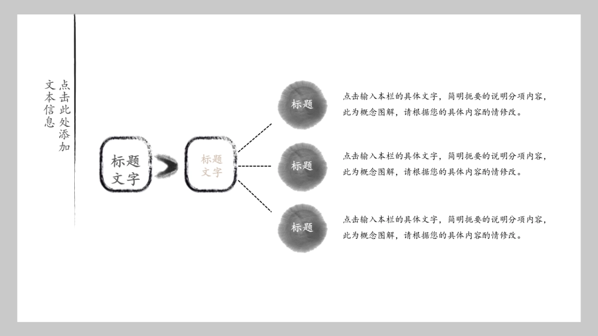 中国风PPT-杂志 (42)_第5页