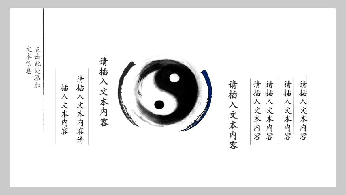 中国风PPT-杂志 (42)_第7页