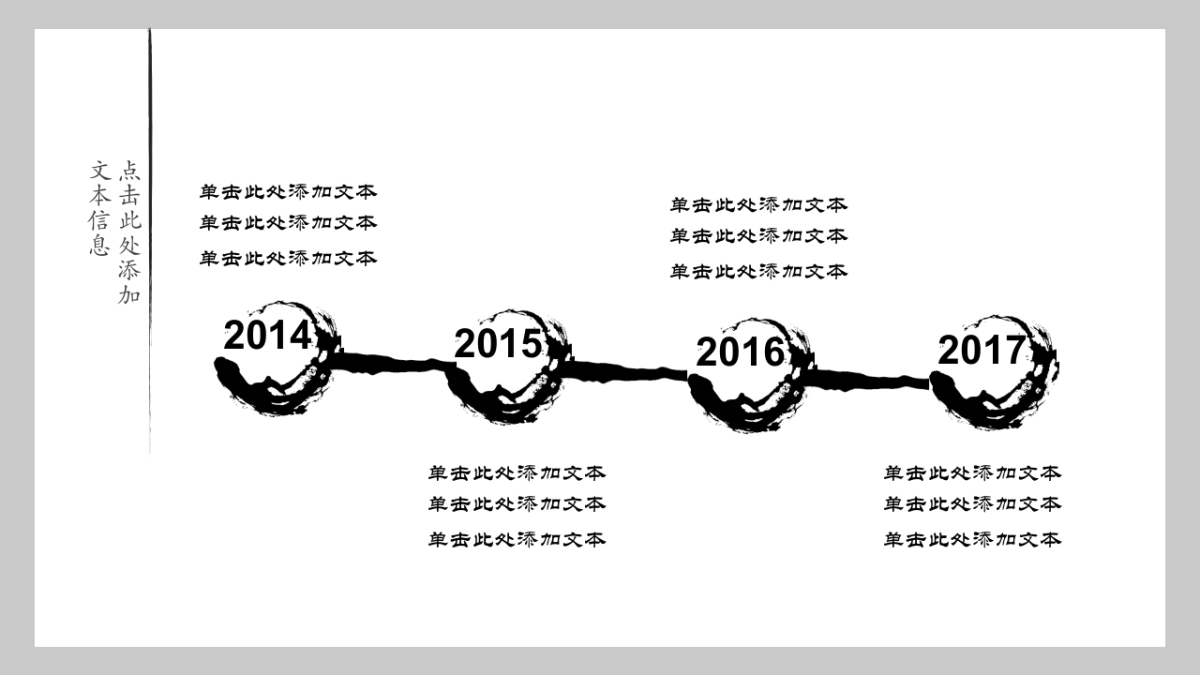 中国风PPT-杂志 (42)_第8页