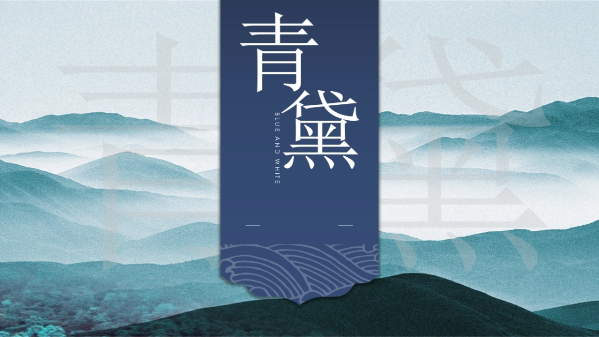 中国风PPT-杂志 (43)_第1页