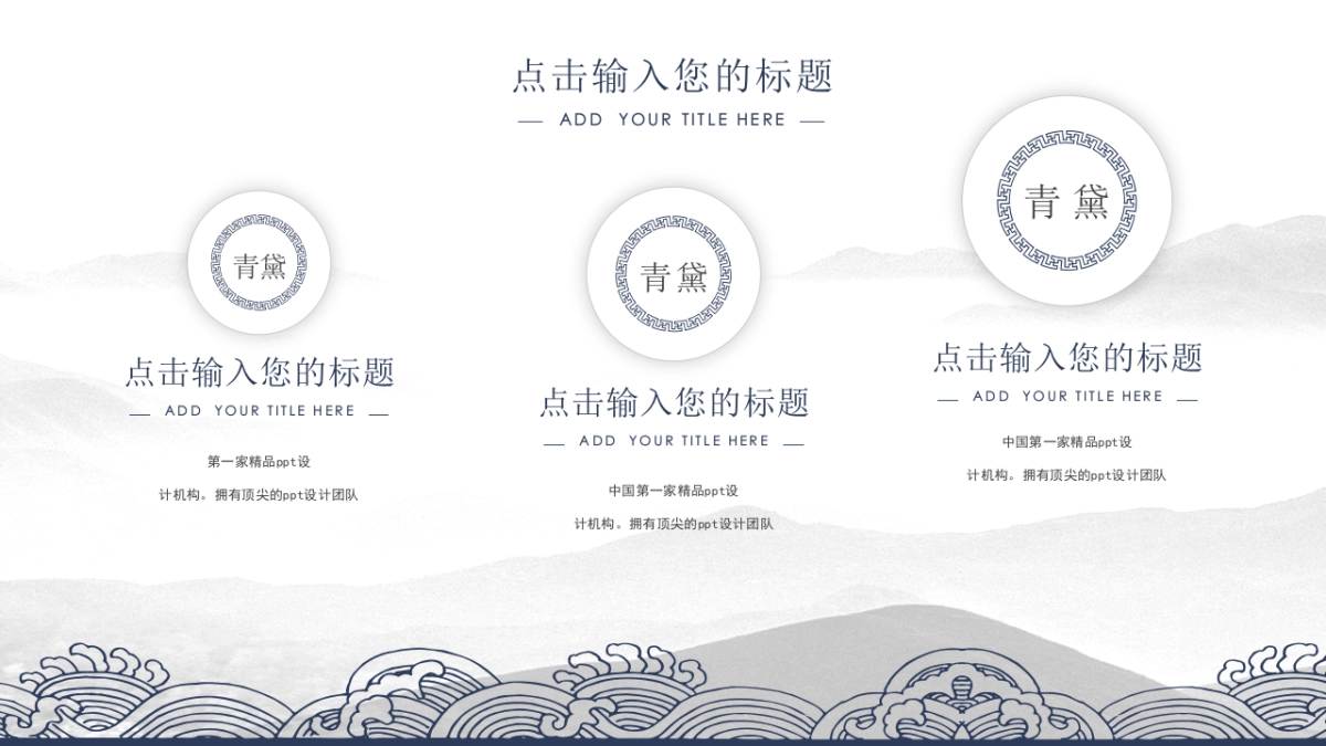 中国风PPT-杂志 (43)_第10页