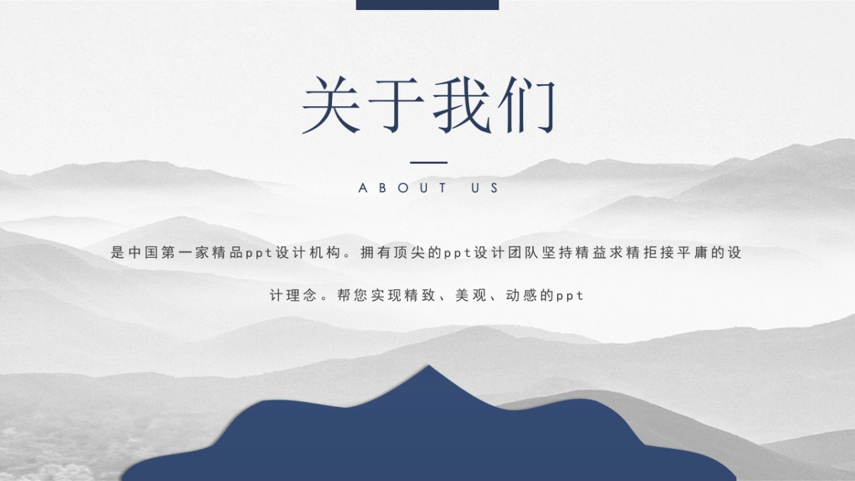 中国风PPT-杂志 (43)_第2页