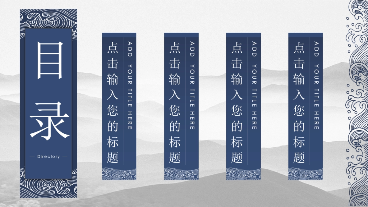 中国风PPT-杂志 (43)_第3页