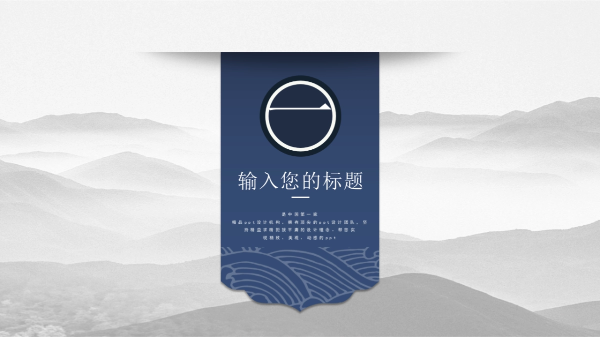 中国风PPT-杂志 (43)_第4页